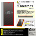 Like standard ガラスフィルム 光沢 平面保護 硬度10H