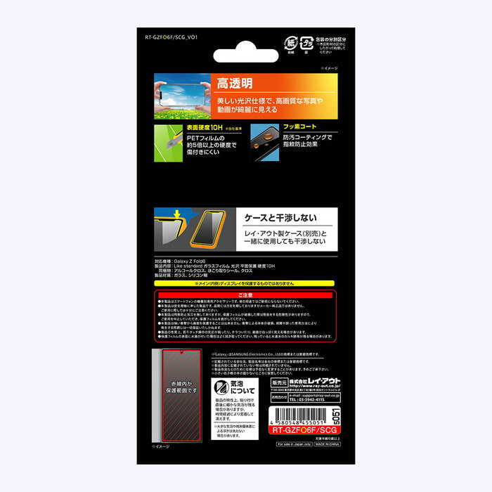 Like standard ガラスフィルム 光沢 平面保護 硬度10H