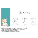 トムとジェリー / KAKU 衝撃吸収 バンパー スクエア ハイブリッドケース