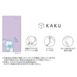 トムとジェリー / KAKU 衝撃吸収 バンパー スクエア ハイブリッドケース