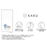 とむとじぇりーごっこ / KAKU 衝撃吸収 バンパー スクエア ハイブリッドケース