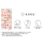 とむとじぇりーごっこ / KAKU 衝撃吸収 バンパー スクエア ハイブリッドケース