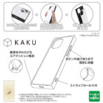 ハリー・ポッター / KAKU 衝撃吸収 バンパー スクエア ハイブリッドケース
