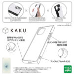 ハリー・ポッター / KAKU 衝撃吸収 バンパー スクエア ハイブリッドケース