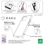 ハリー・ポッター / KAKU 衝撃吸収 バンパー スクエア ハイブリッドケース