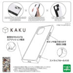 グレムリン / KAKU 衝撃吸収 バンパー スクエア ハイブリッドケース