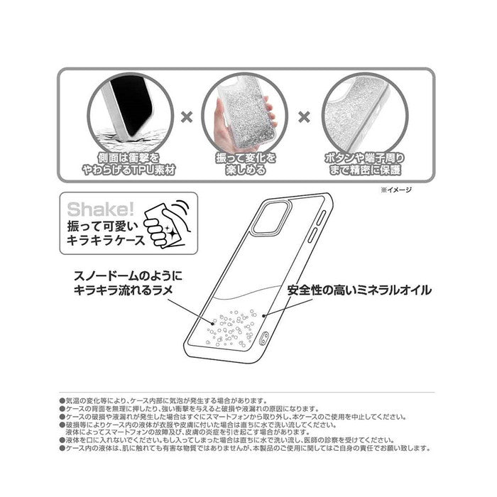 グレムリン / 衝撃吸収 バンパー 動く キラキラ ラメ グリッターケース
