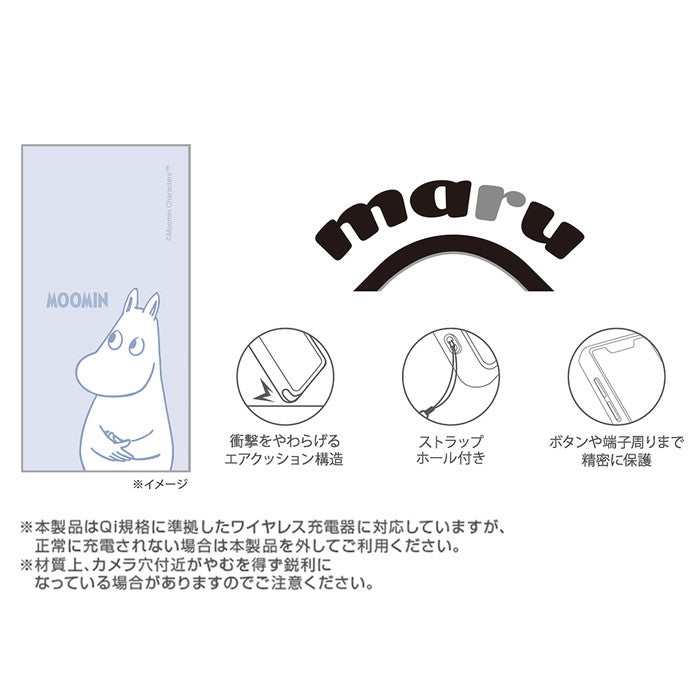 ムーミン / maru 衝撃吸収 バンパー ハイブリッドケース