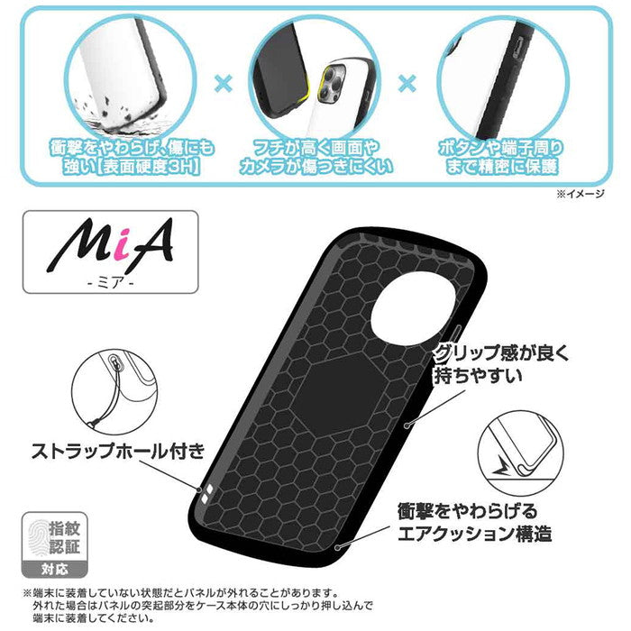 ディズニー / 超! 保護ケース MiA 衝撃吸収 バンパー ハイブリッドケース