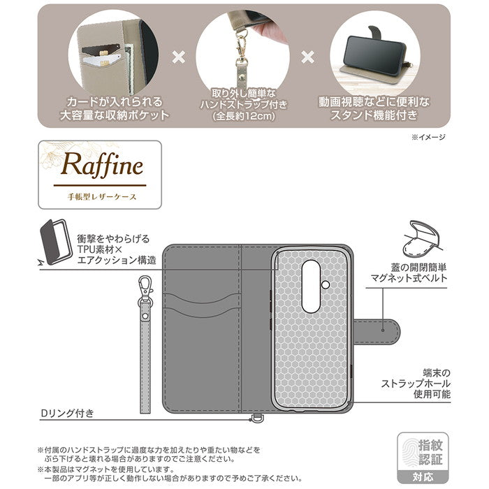 Raffine 耐衝撃 マグネットベルト ハンドストラップ付き さらさら ムラ染め 手帳型レザーケース