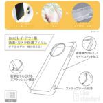 Like standard 衝撃吸収 バンパー TPUソフトケース