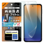 Like standard PETフィルム ブルーライトカット 光沢 衝撃吸収 抗菌・抗ウイルス 平面保護 指紋防止