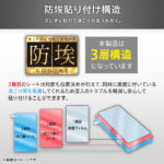 Like standard ガラスコートフィルム 防埃 光沢 衝撃吸収 平面保護 硬度10H 指紋防止