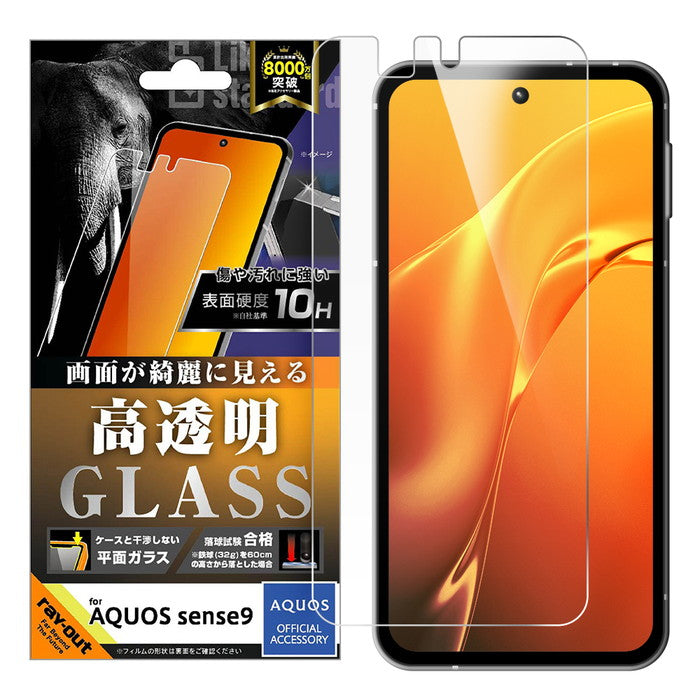 Like standard ガラスフィルム 光沢 平面保護 硬度10H / Default Title