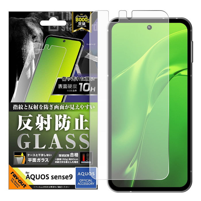 Like standard ガラスフィルム 反射防止 平面保護 硬度10H / Default Title