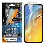 Like standard ガラスフィルム ブルーライトカット 光沢 平面保護 硬度10H