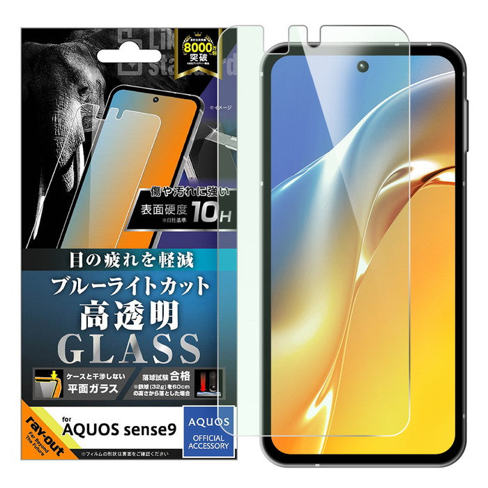 Like standard ガラスフィルム ブルーライトカット 光沢 平面保護 硬度10H / Default Title
