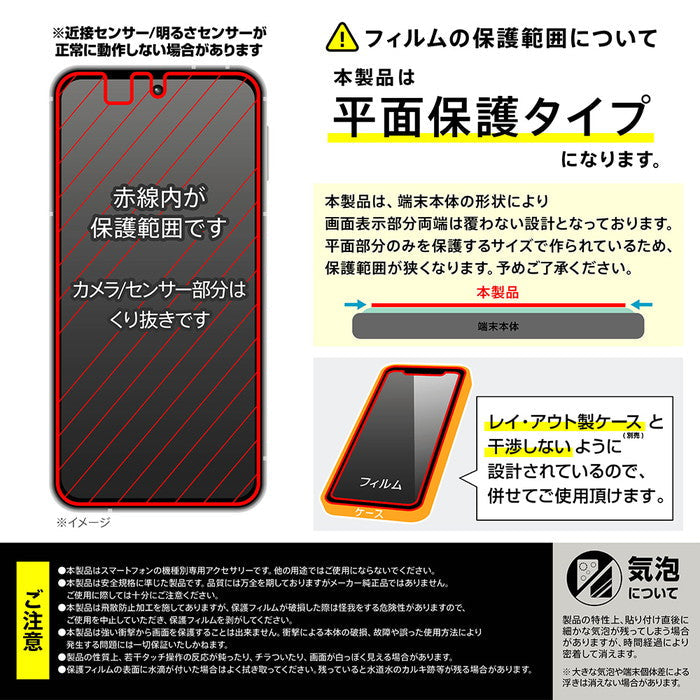 Like standard ガラスフィルム 覗き見防止 光沢 平面保護 硬度10H