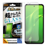 Like standard ガラスフィルム 反射防止 失敗しない 超かんたん貼り付け キット付き 硬度10H
