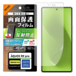 Like standard PETフィルム 反射防止 抗菌・抗ウイルス 平面保護 指紋認証対応 指紋防止