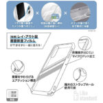Like standard 衝撃吸収 バンパー ハイブリッドケース