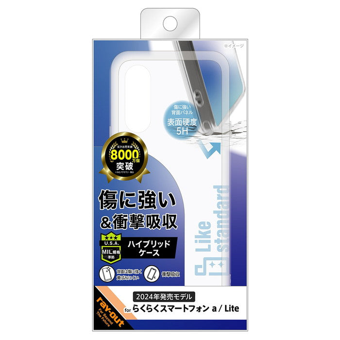Like standard 衝撃吸収 バンパー ハイブリッドケース