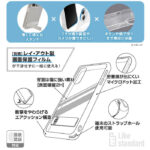 Like standard スタンド付き 衝撃吸収 バンパー ハイブリッドケース