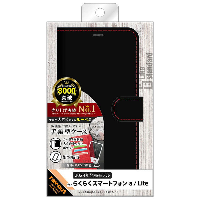 Like standard 耐衝撃 ルーペ付き マグネットベルト シンプル 手帳型レザーケース