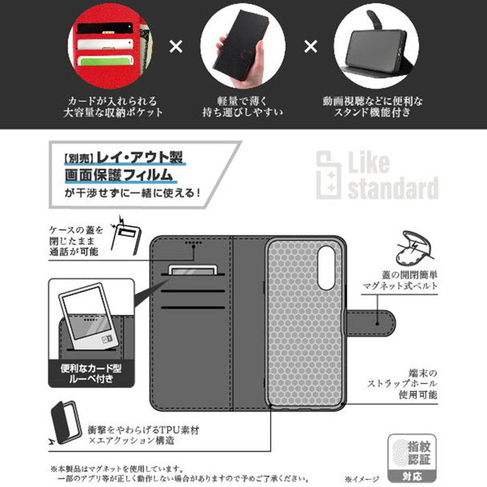 Like standard 耐衝撃 ルーペ付き マグネットベルト シンプル 手帳型レザーケース