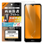 Like standard PETフィルム 光沢 抗菌・抗ウイルス 平面保護 指紋防止