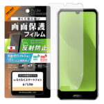 Like standard PETフィルム 反射防止 抗菌・抗ウイルス 平面保護 指紋防止