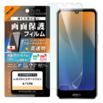 Like standard PETフィルム ブルーライトカット 光沢 衝撃吸収 抗菌・抗ウイルス 平面保護 指紋防止