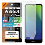 Like standard PETフィルム ブルーライトカット 反射防止 衝撃吸収 抗菌・抗ウイルス 平面保護 指紋防止