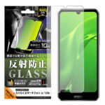 Like standard ガラスフィルム 反射防止 平面保護 硬度10H