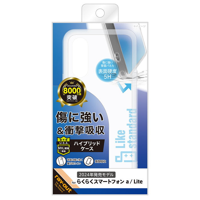 Like standard 衝撃吸収 バンパー ハイブリッドケース