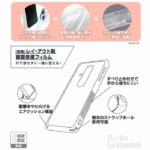 Like standard 花柄 衝撃吸収 バンパー ハイブリッドケース