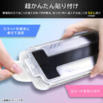 Like standard ガラスフィルム 光沢 失敗しない 超かんたん貼り付け キット付き 硬度10H