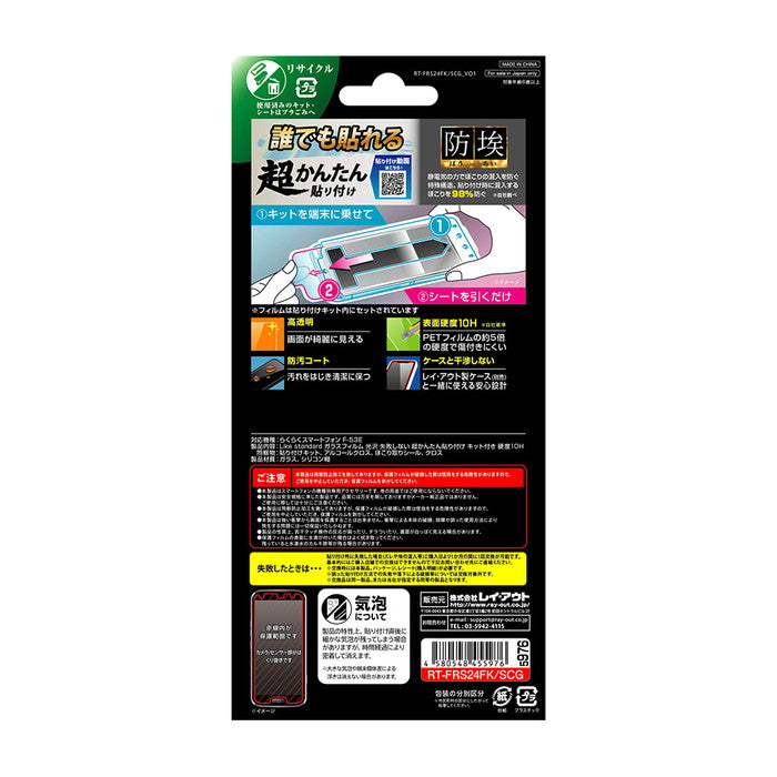 Like standard ガラスフィルム 光沢 失敗しない 超かんたん貼り付け キット付き 硬度10H
