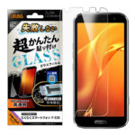 Like standard ガラスフィルム 光沢 失敗しない 超かんたん貼り付け キット付き 硬度10H