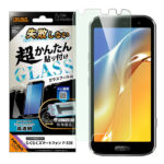 Like standard ガラスフィルム ブルーライトカット 光沢 失敗しない 超かんたん貼り付け キット付き 硬度10H