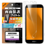 Like standard PETフィルム 光沢 抗菌・抗ウイルス 平面保護 指紋防止