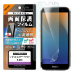 Like standard PETフィルム ブルーライトカット 光沢 衝撃吸収 抗菌・抗ウイルス 平面保護 指紋防止