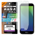 Like standard PETフィルム ブルーライトカット 反射防止 衝撃吸収 抗菌・抗ウイルス 平面保護 指紋防止