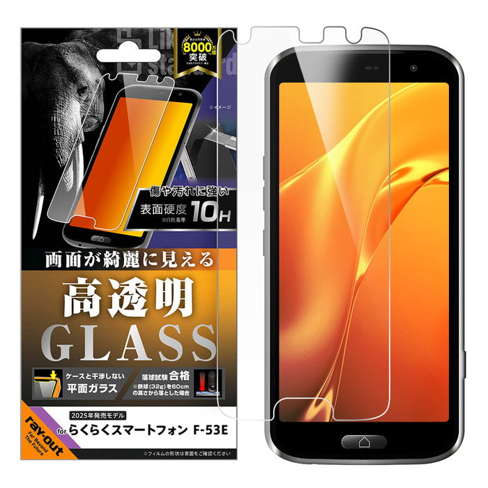 Like standard ガラスフィルム 光沢 平面保護 硬度10H
