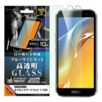 Like standard ガラスフィルム ブルーライトカット 光沢 平面保護 硬度10H