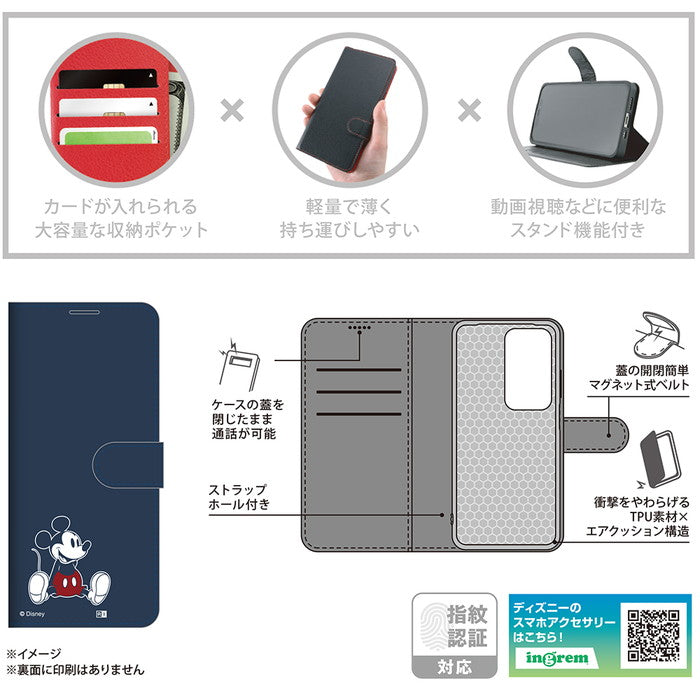 ディズニー / 衝撃吸収 マグネットベルト シンプル 手帳型レザーケース