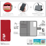 ディズニー / 衝撃吸収 マグネットベルト シンプル 手帳型レザーケース