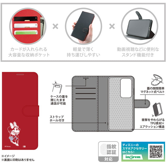 ディズニー / 衝撃吸収 マグネットベルト シンプル 手帳型レザーケース