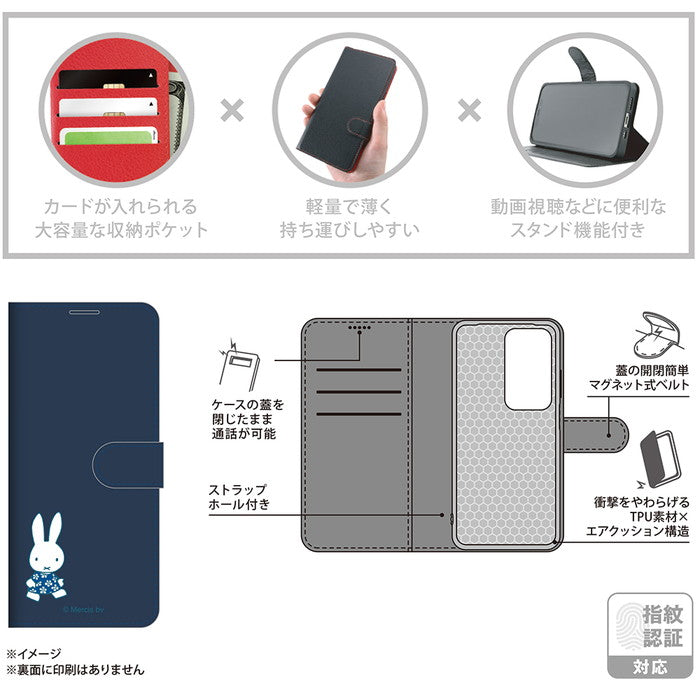 ミッフィー / 衝撃吸収 マグネットベルト シンプル 手帳型レザーケース