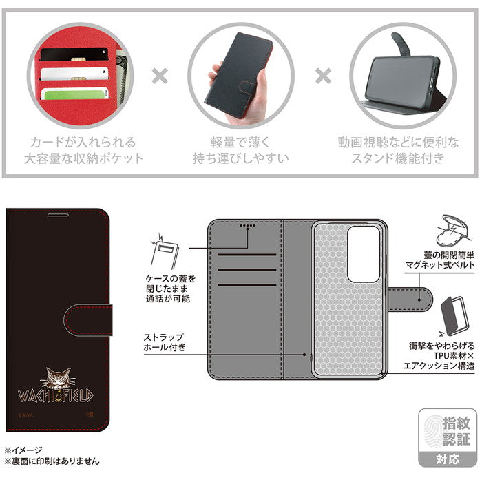 猫のダヤン / 衝撃吸収 マグネットベルト シンプル 手帳型レザーケース